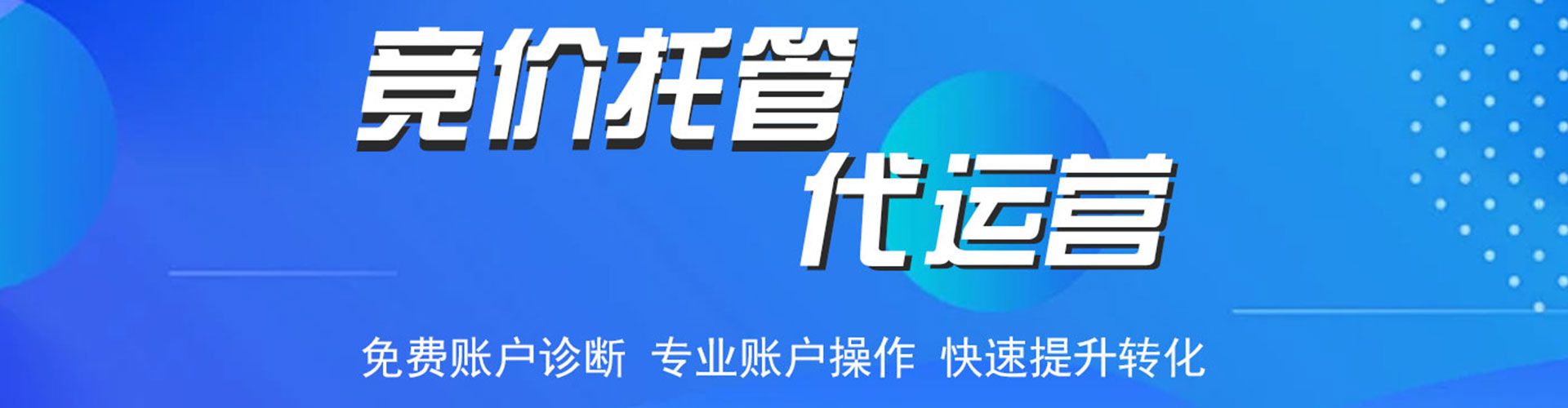 佳木斯百度优化推广