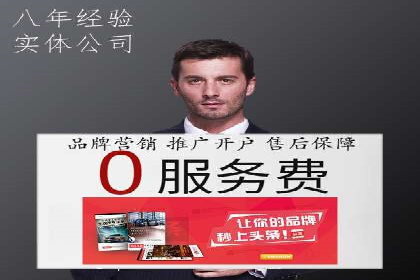 百度竞价账户托管，打造高效广告投放方案